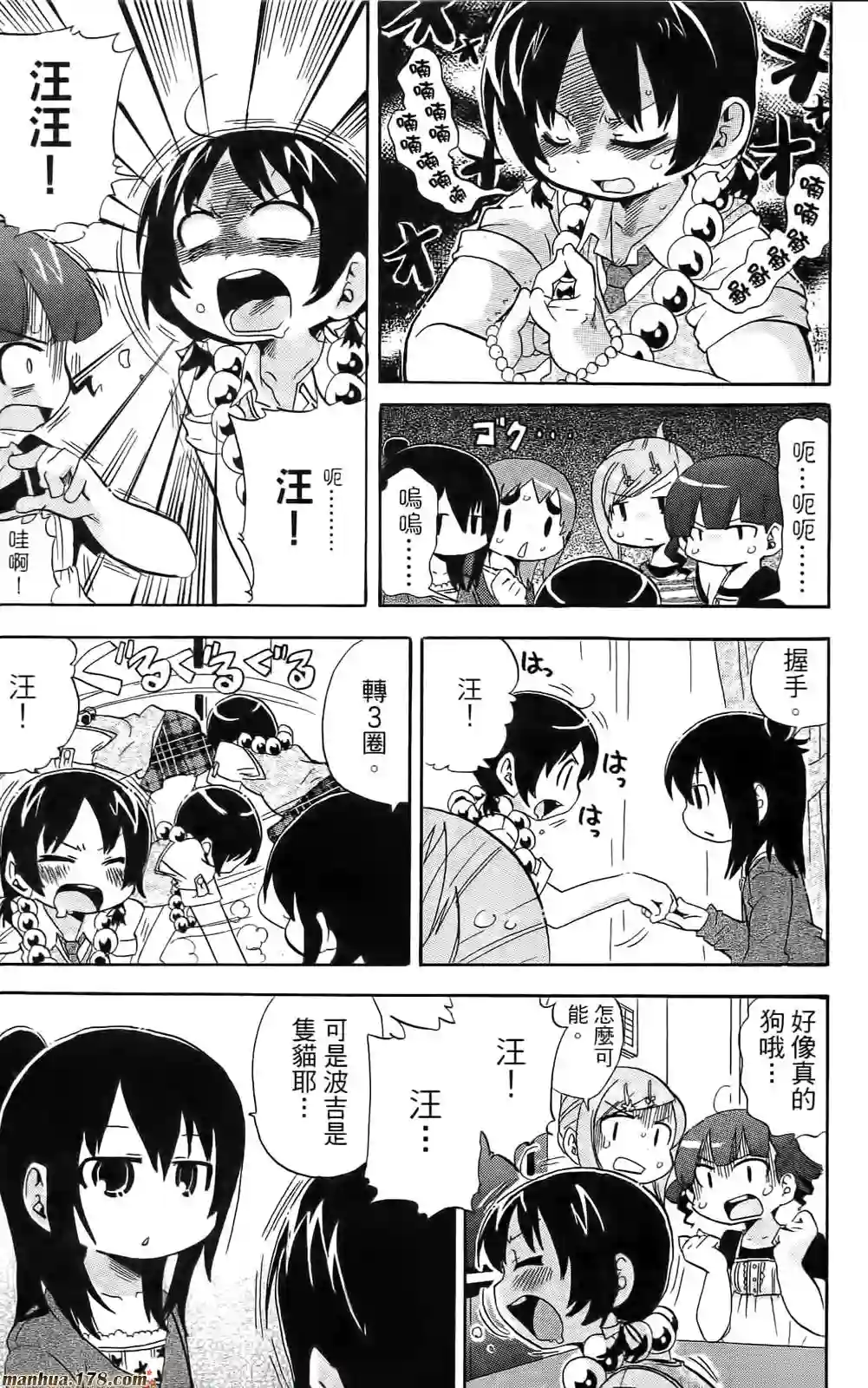 超元气3姐妹第08卷