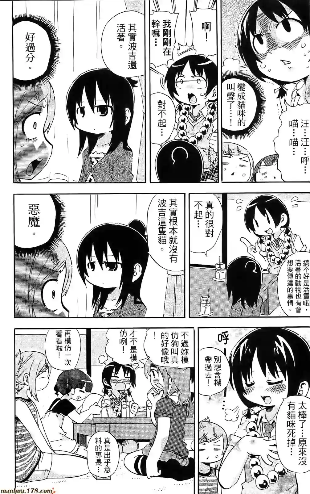 超元气3姐妹第08卷