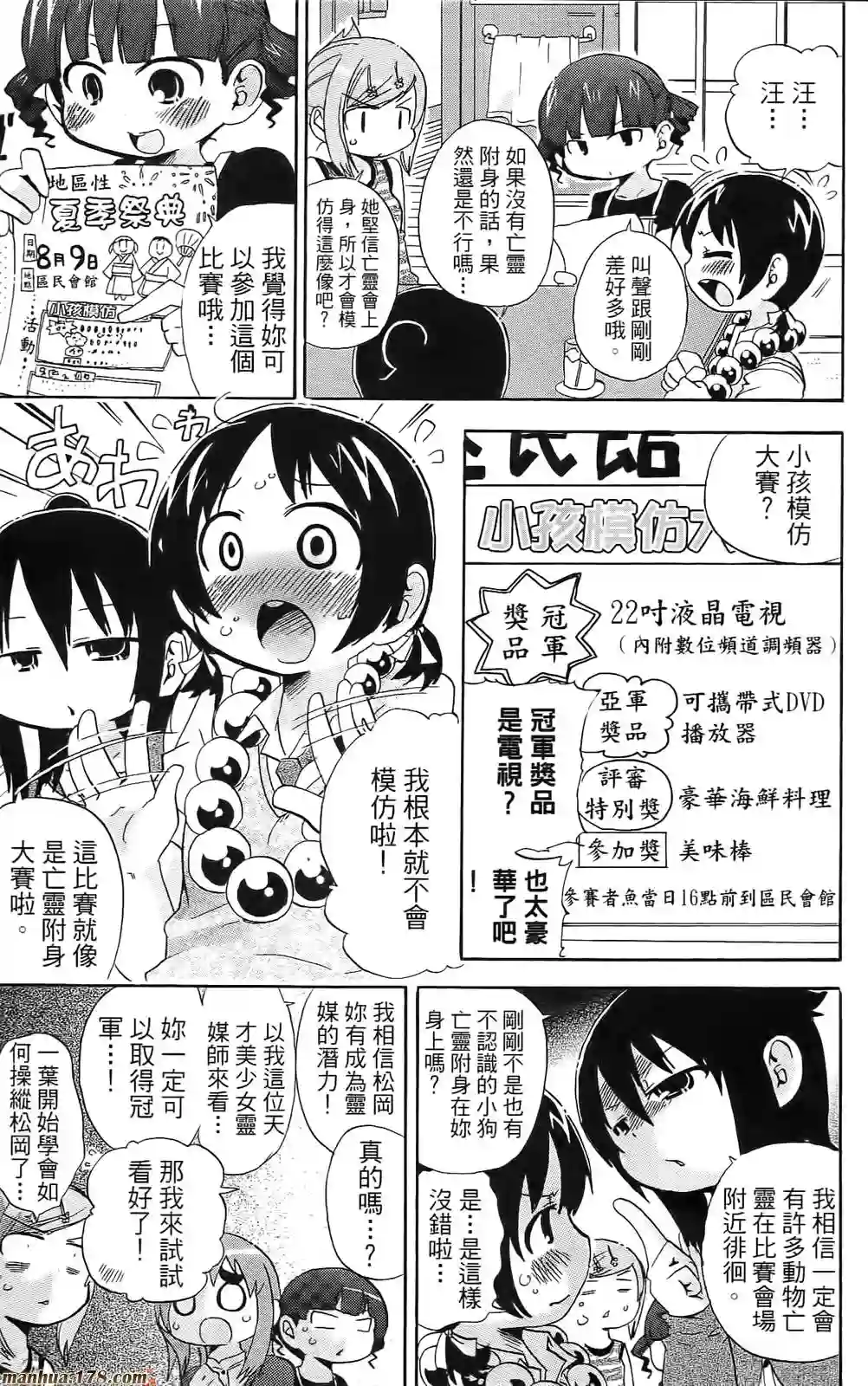 超元气3姐妹第08卷