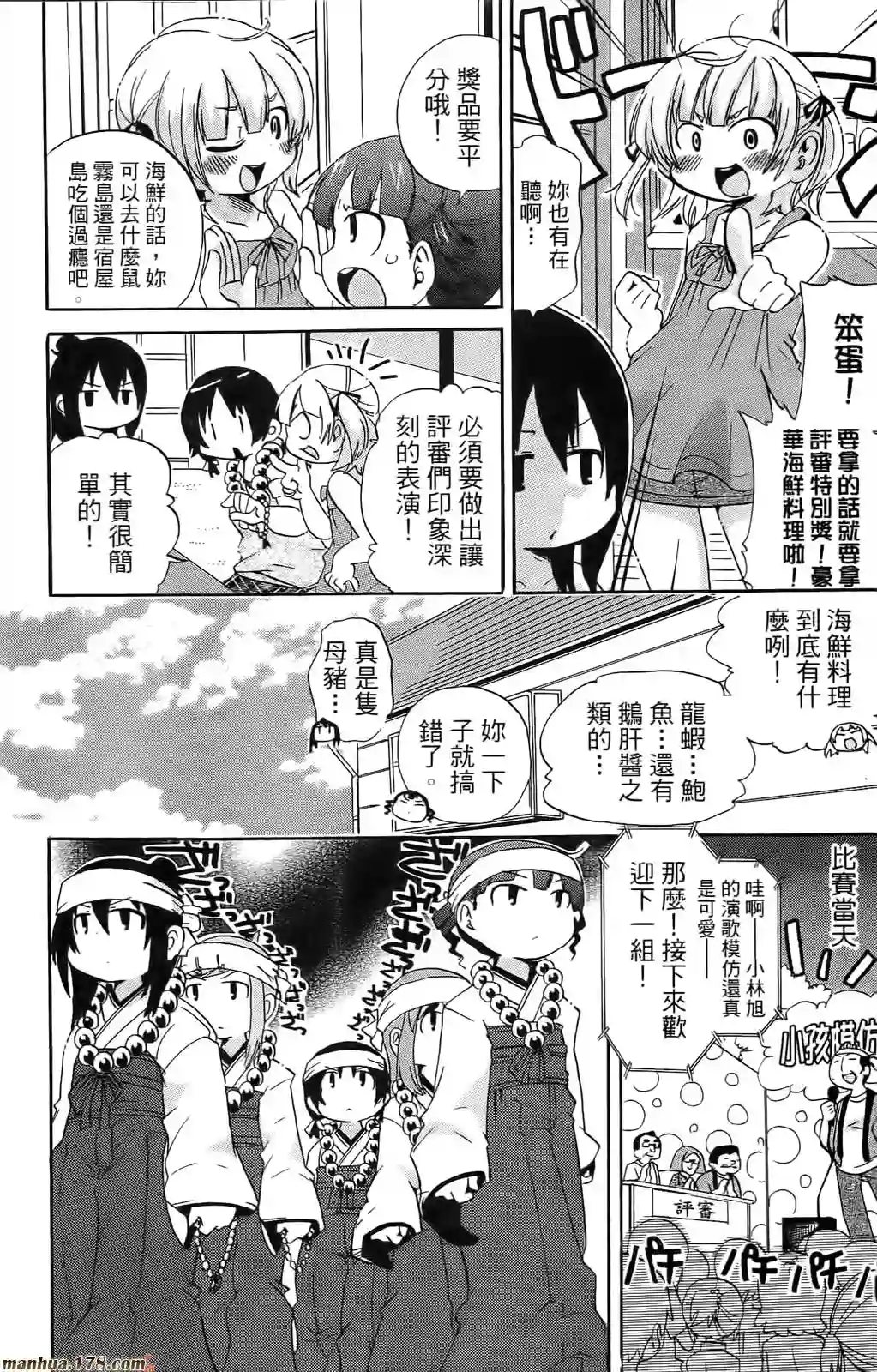 超元气3姐妹第08卷