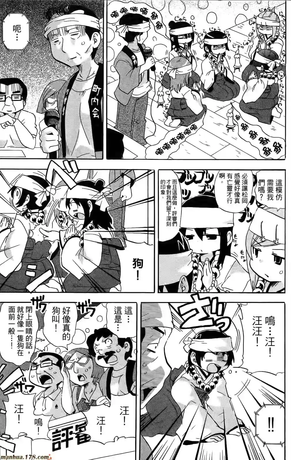 超元气3姐妹第08卷