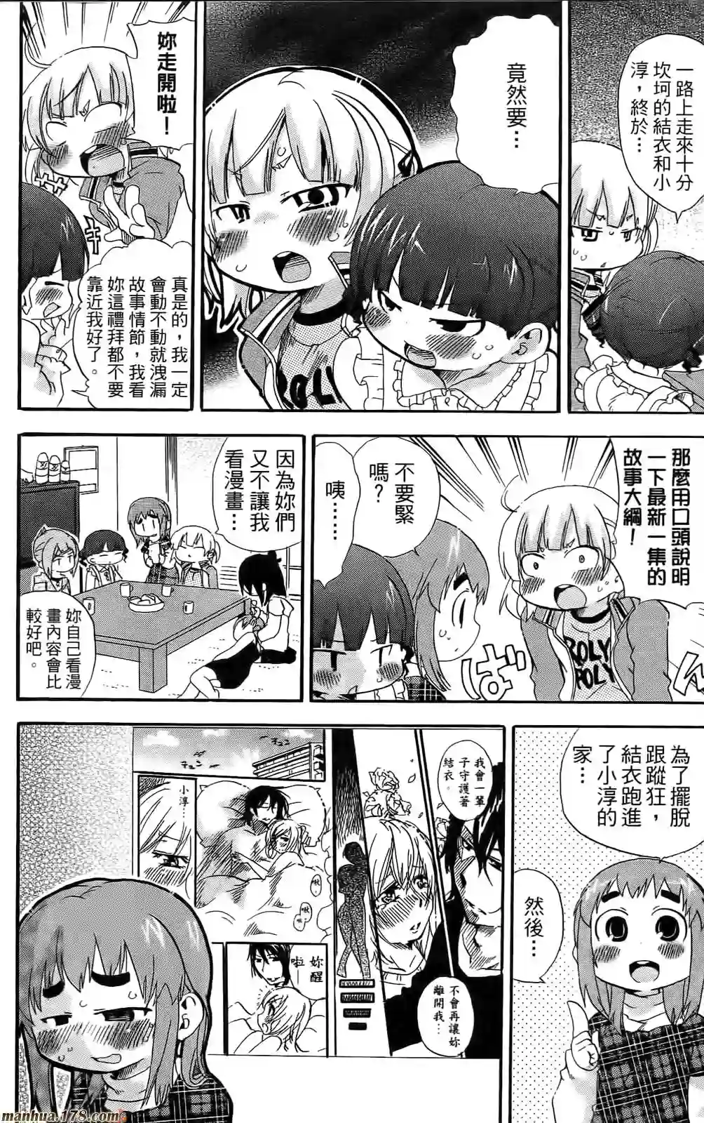 超元气3姐妹第08卷
