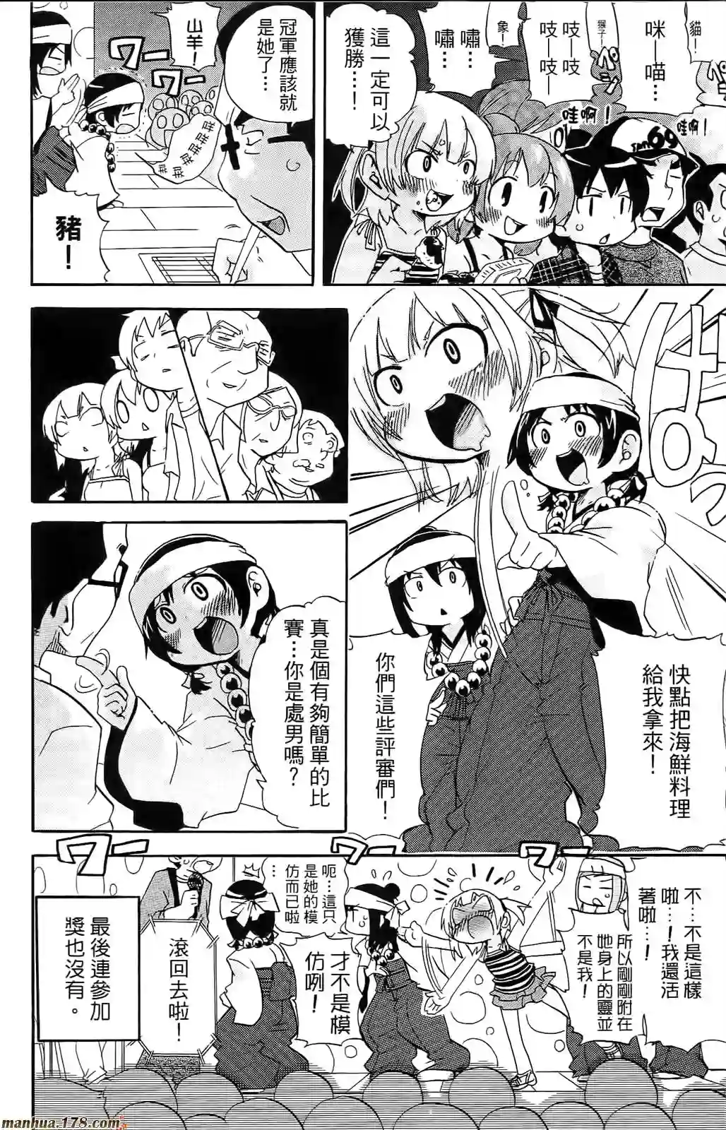 超元气3姐妹第08卷