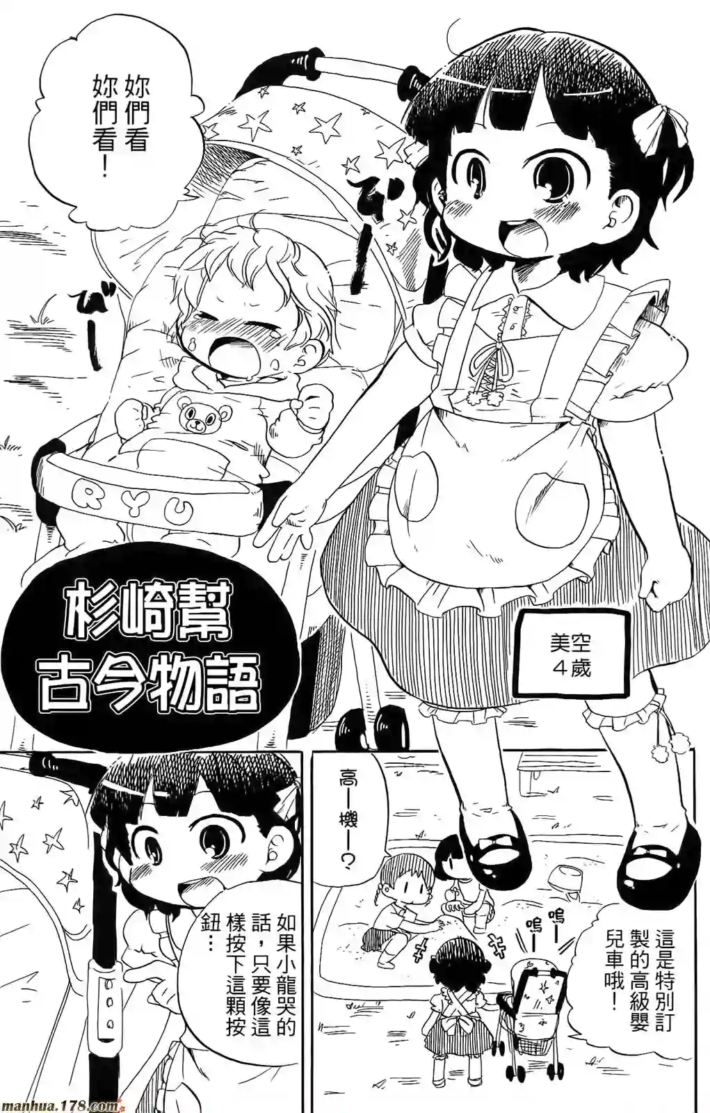 超元气3姐妹第08卷