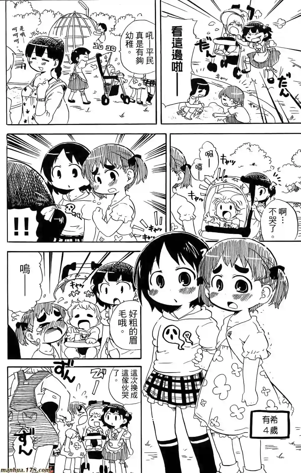 超元气3姐妹第08卷