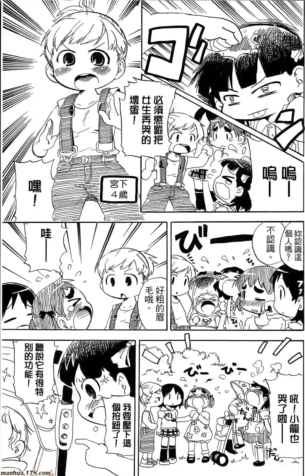 超元气3姐妹第08卷