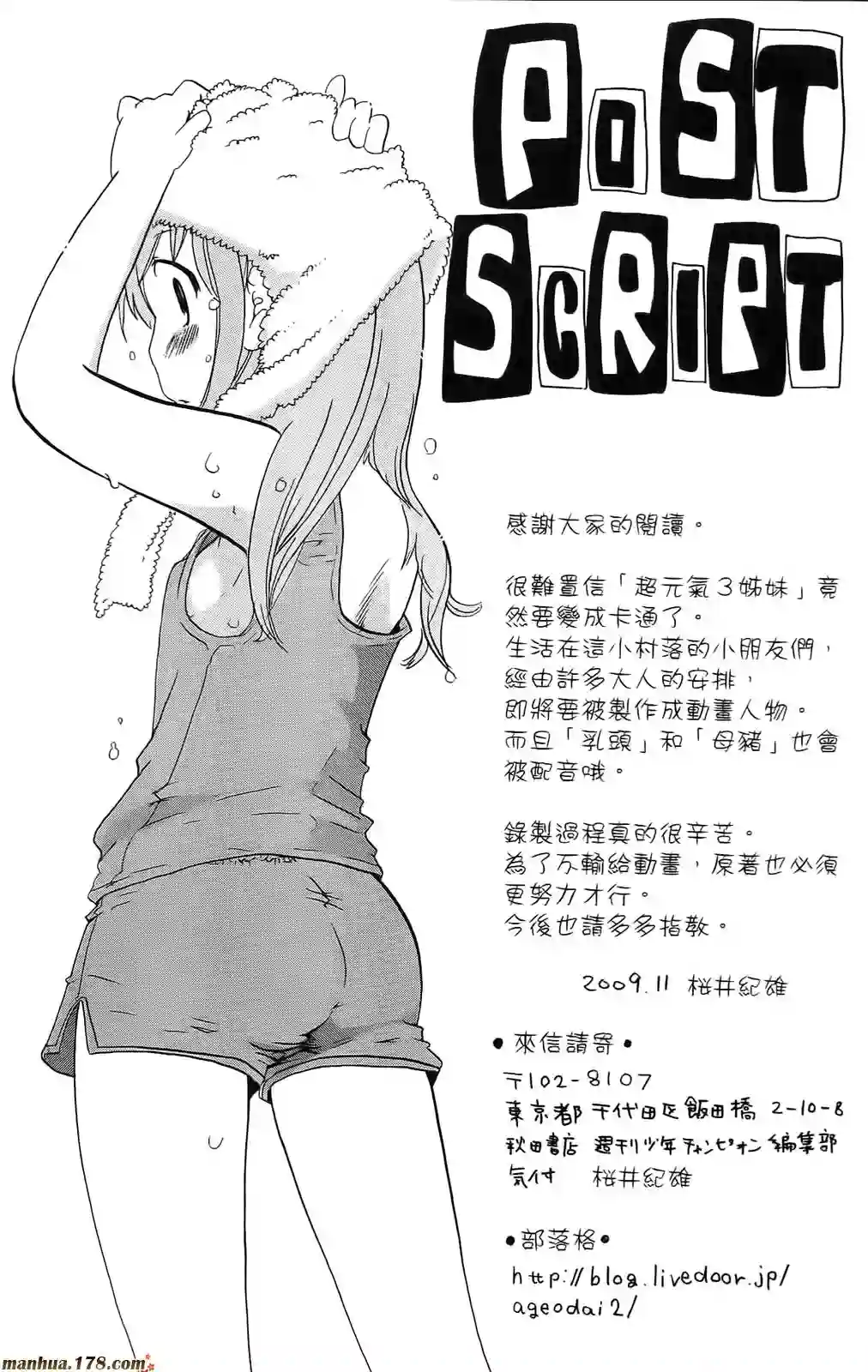 超元气3姐妹第08卷