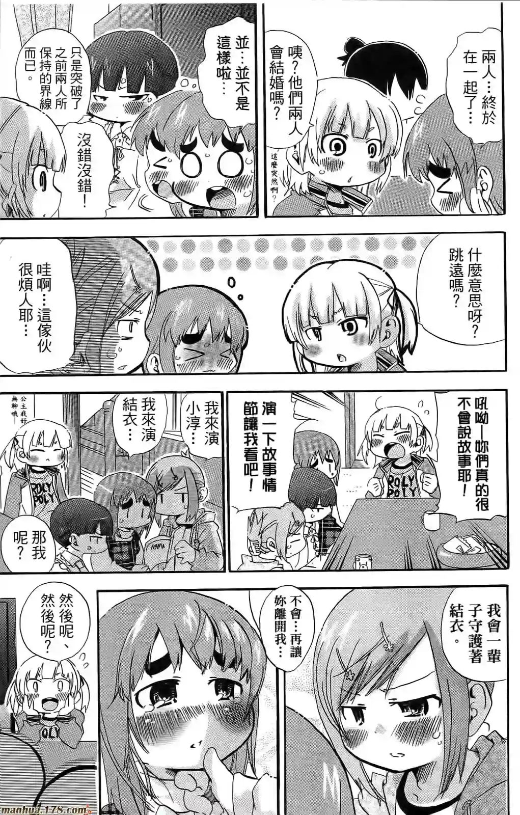 超元气3姐妹第08卷