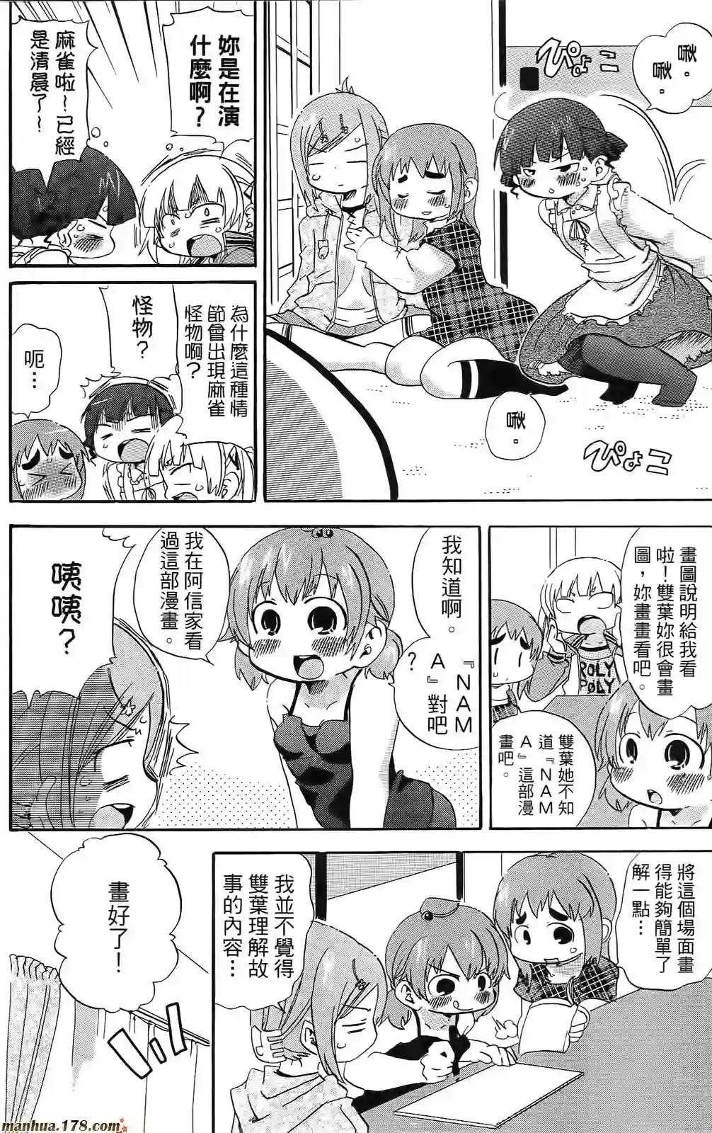 超元气3姐妹第08卷