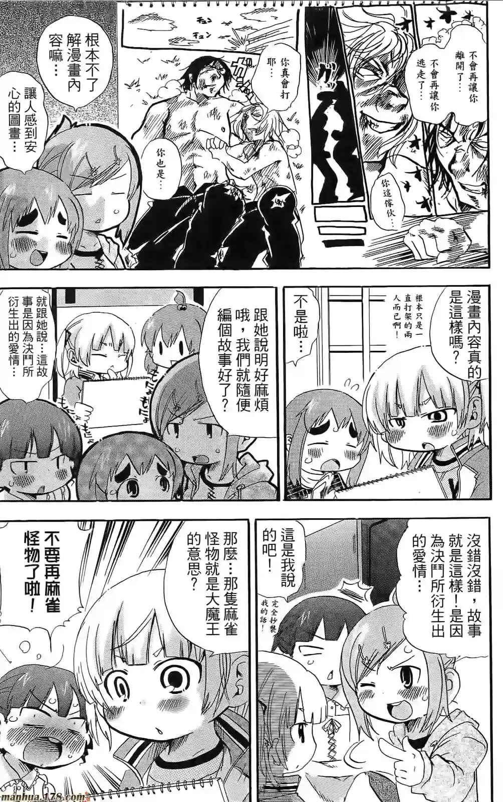 超元气3姐妹第08卷