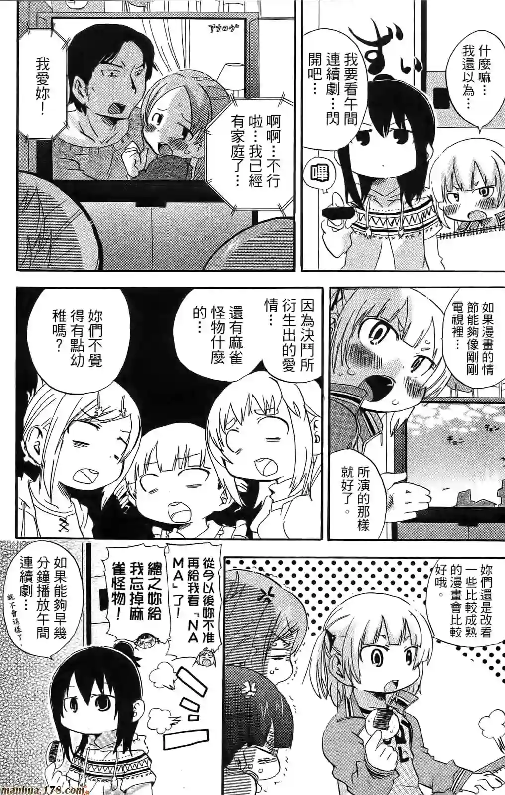 超元气3姐妹第08卷