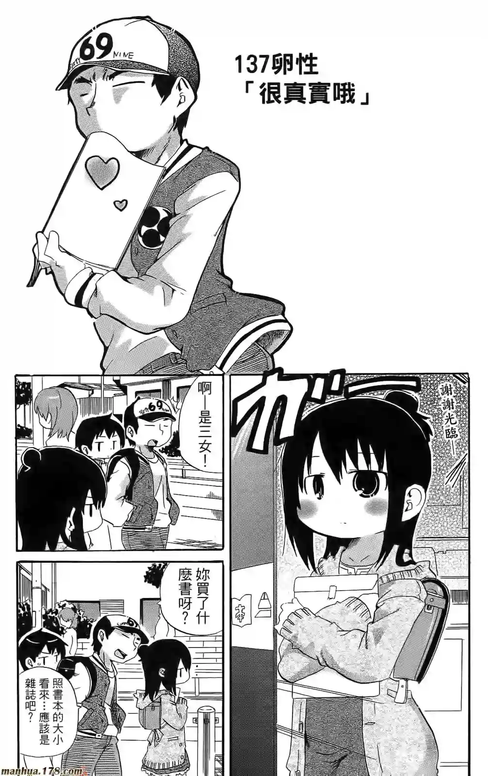 超元气3姐妹第08卷