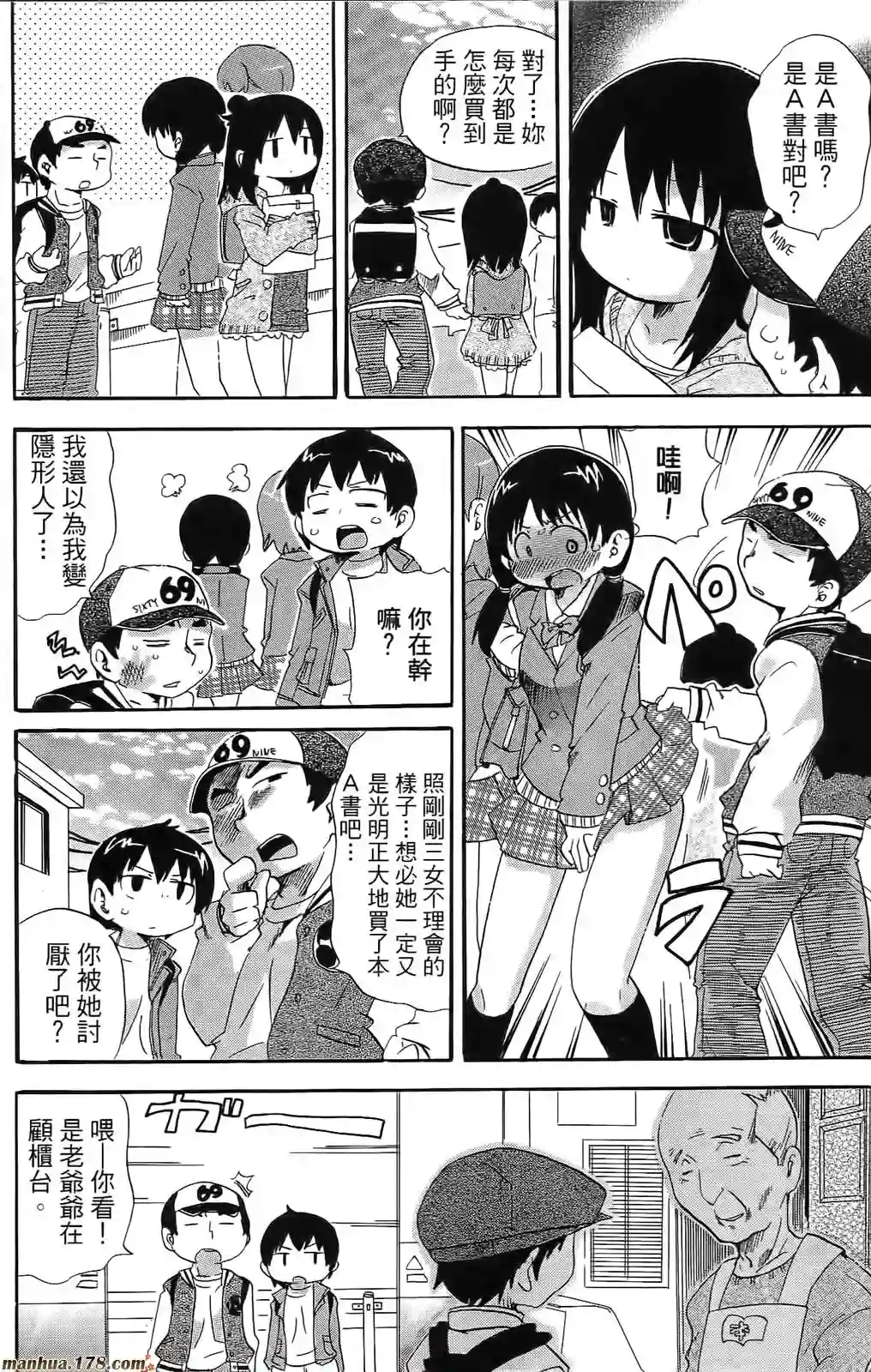 超元气3姐妹第08卷