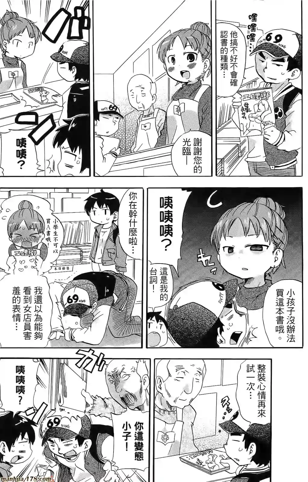超元气3姐妹第08卷