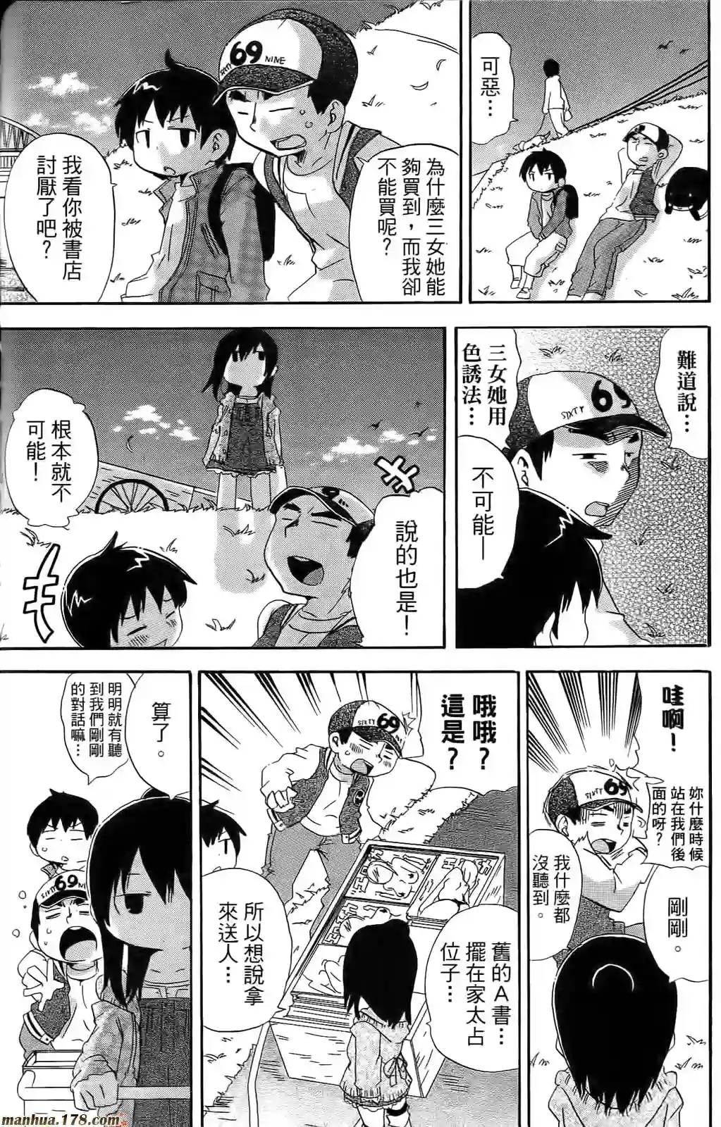 超元气3姐妹第08卷