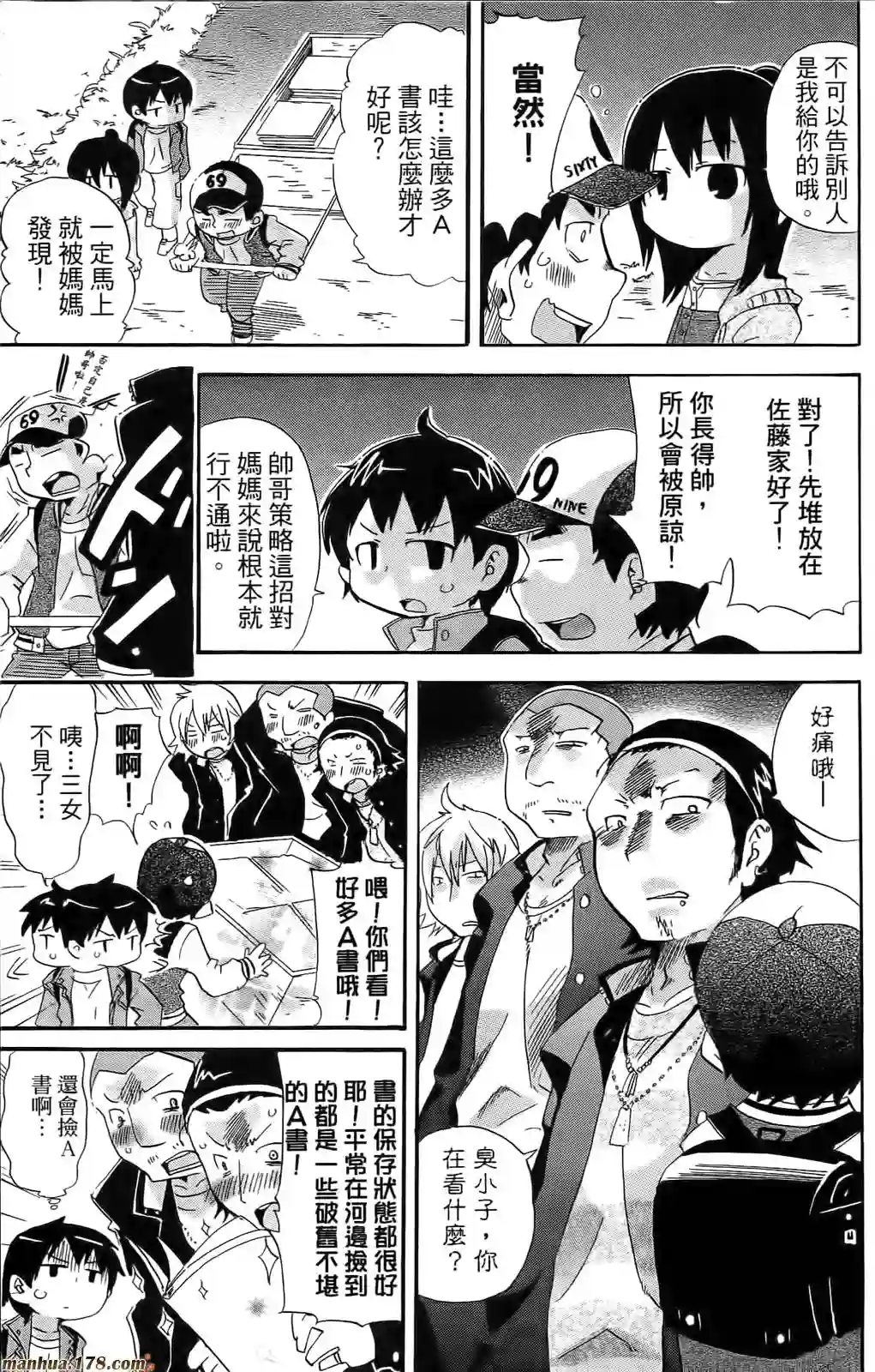 超元气3姐妹第08卷