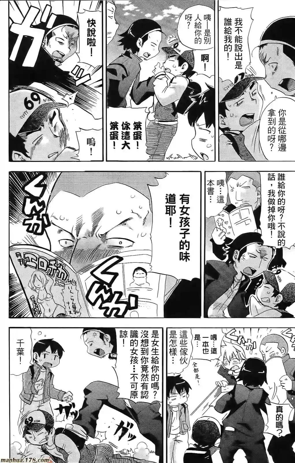 超元气3姐妹第08卷