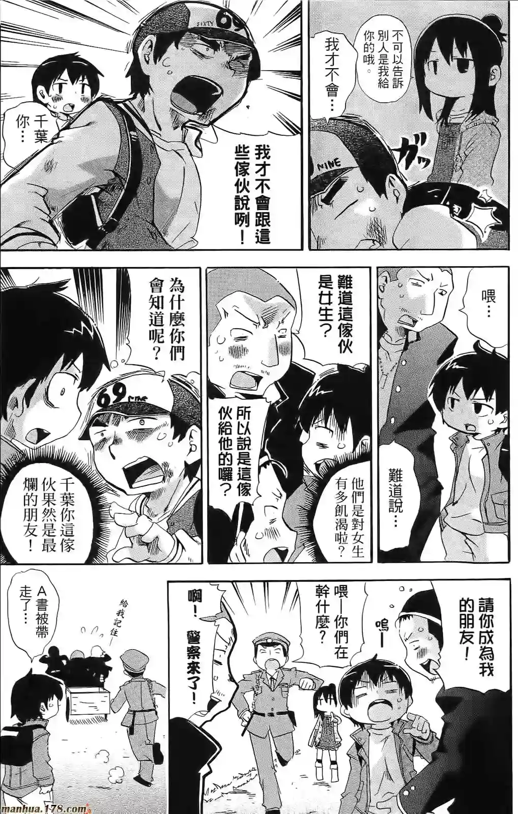 超元气3姐妹第08卷