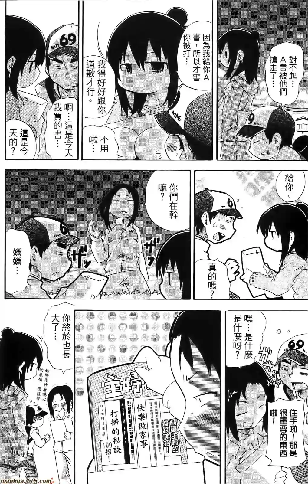 超元气3姐妹第08卷