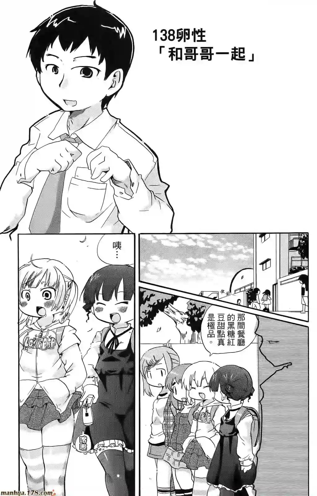 超元气3姐妹第08卷