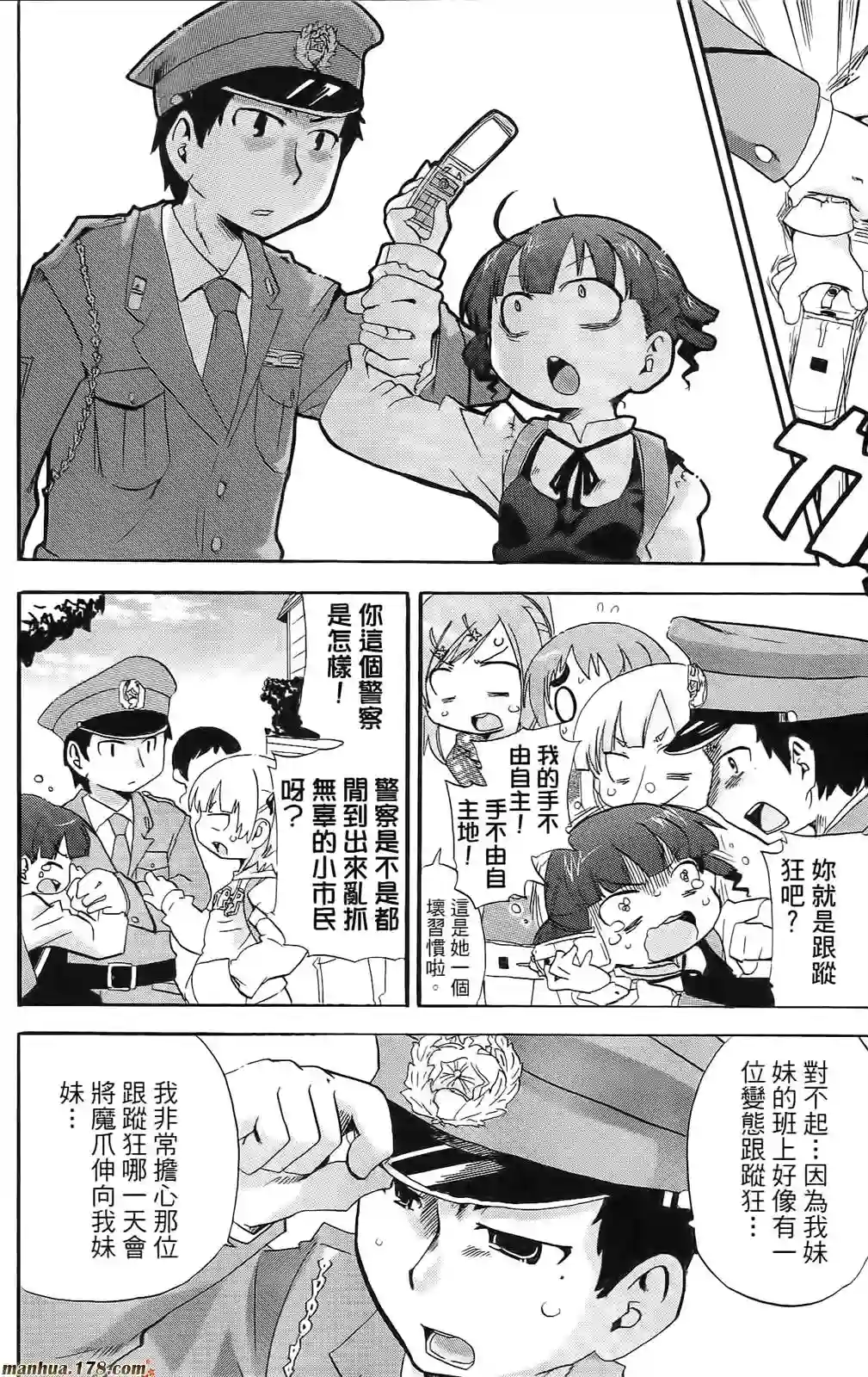 超元气3姐妹第08卷