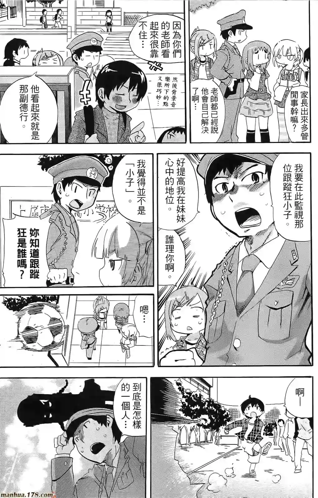 超元气3姐妹第08卷