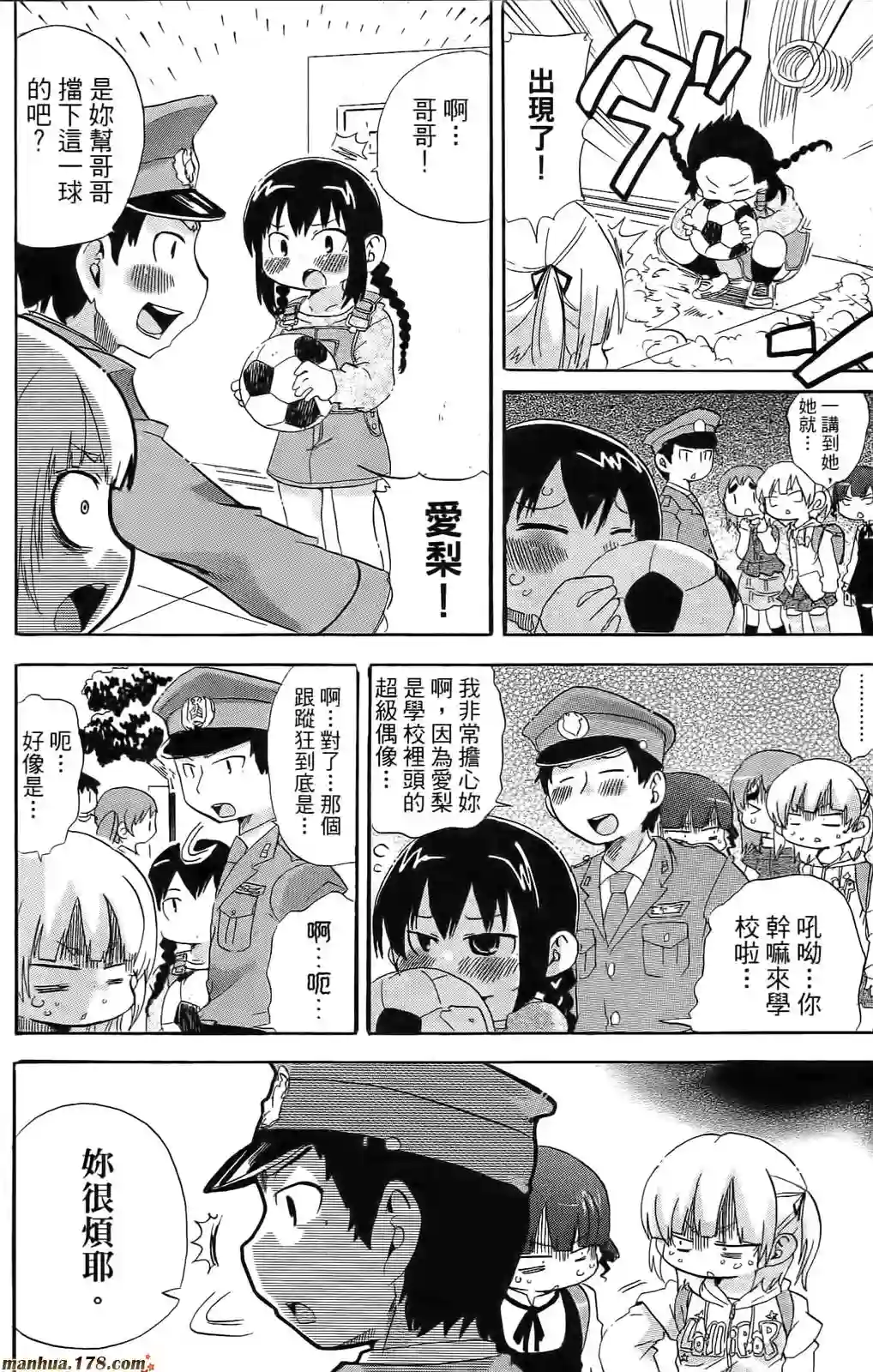 超元气3姐妹第08卷
