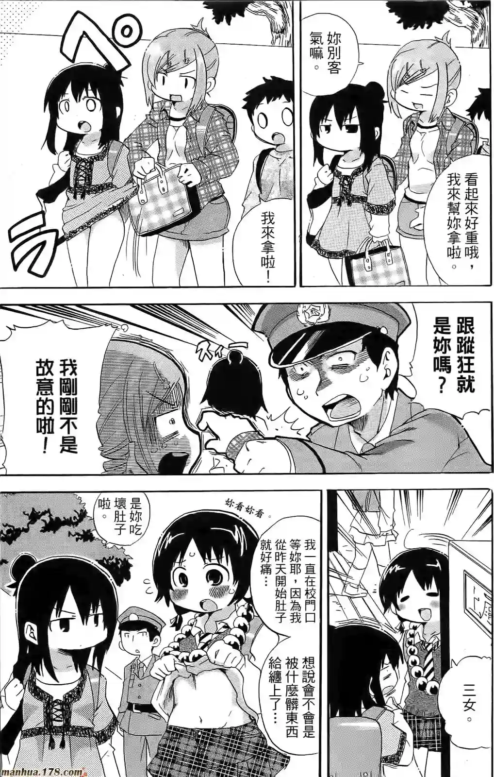 超元气3姐妹第08卷