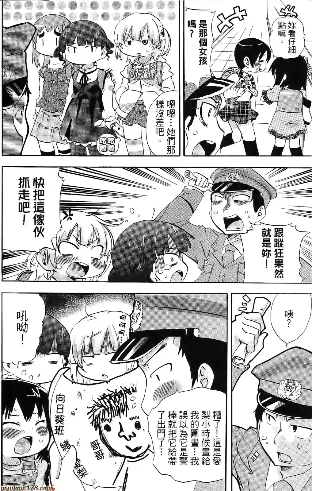 超元气3姐妹第08卷