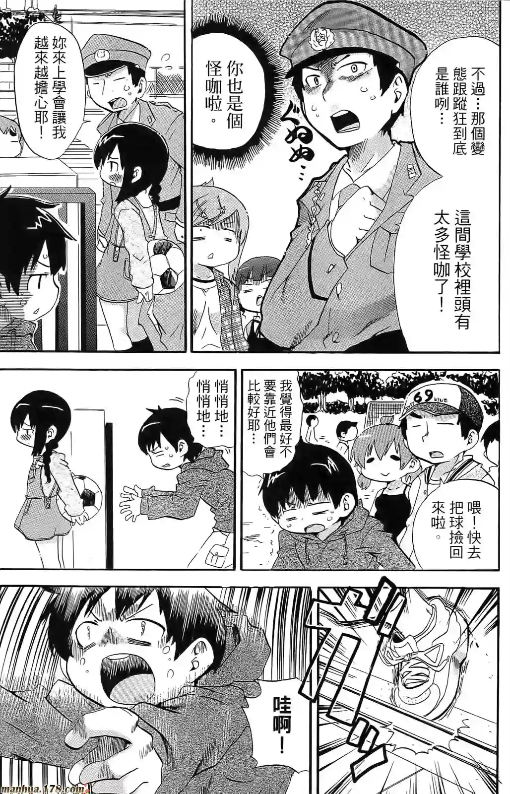 超元气3姐妹第08卷