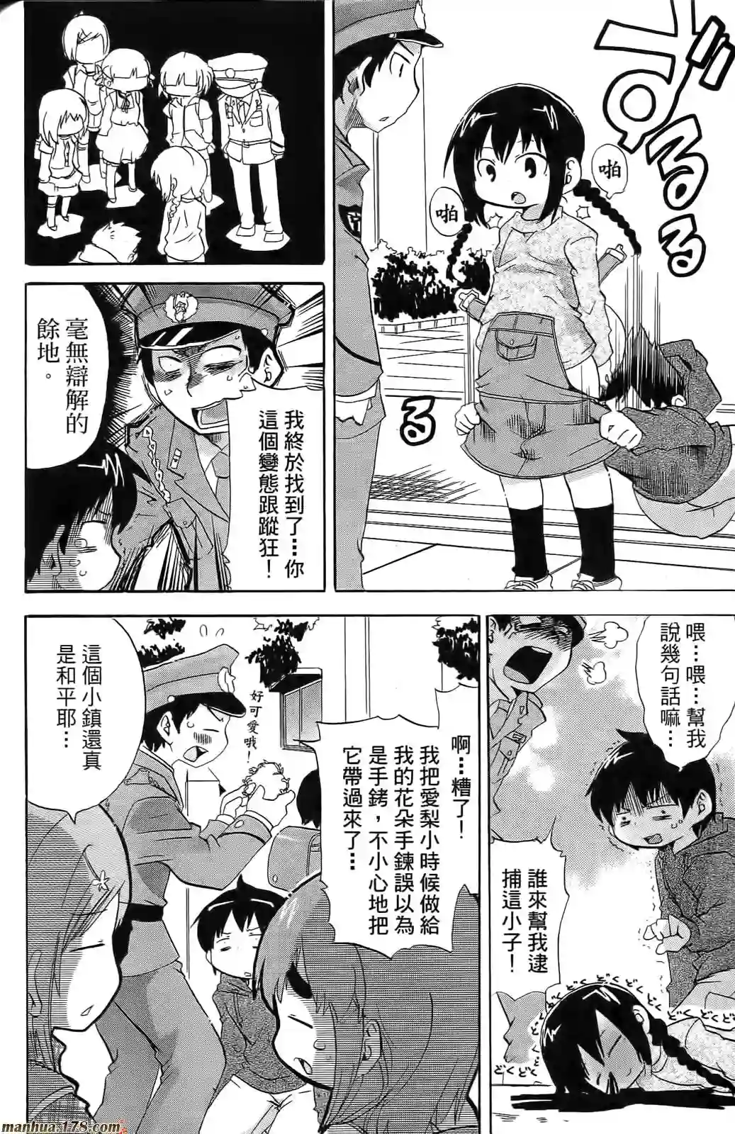 超元气3姐妹第08卷