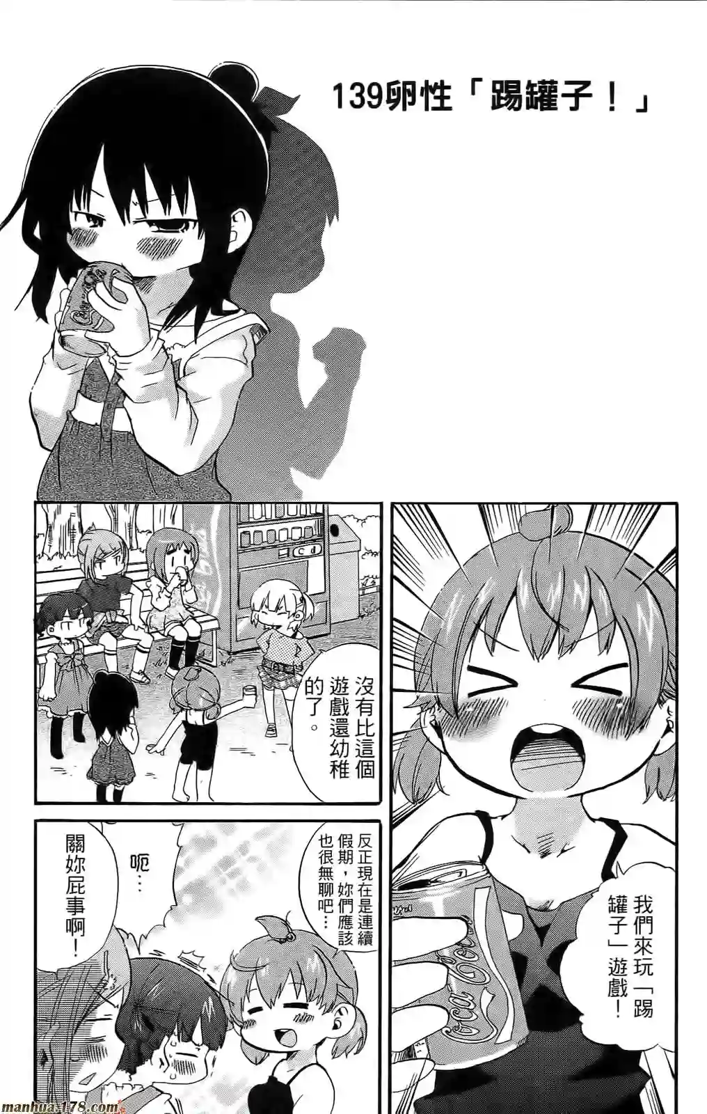 超元气3姐妹第08卷