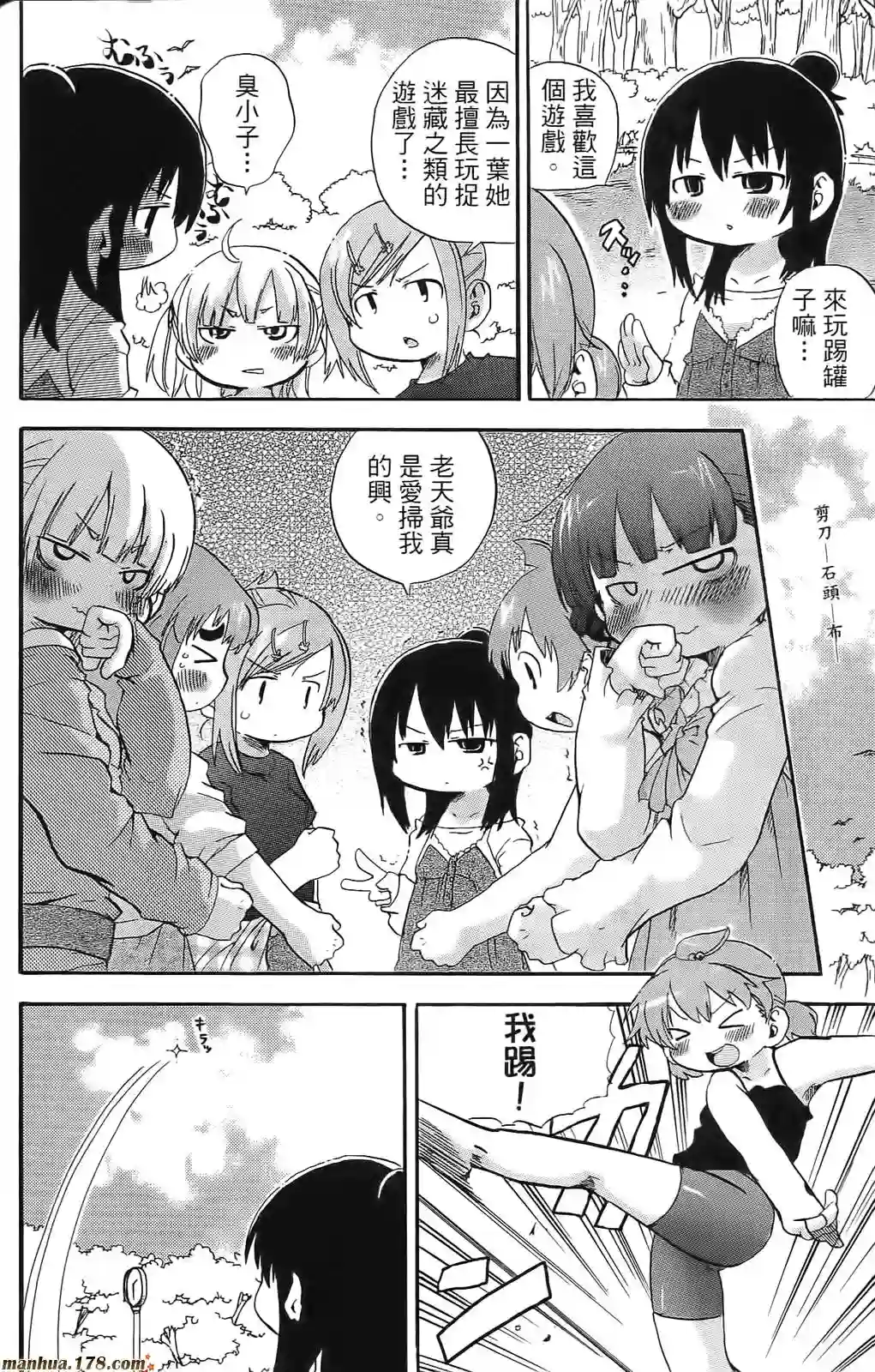 超元气3姐妹第08卷