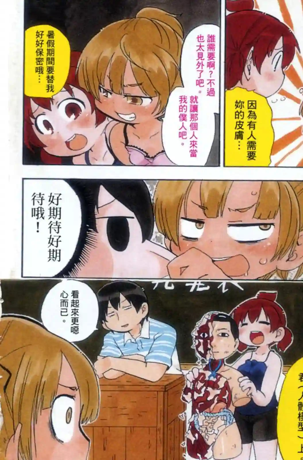 超元气3姐妹第08卷