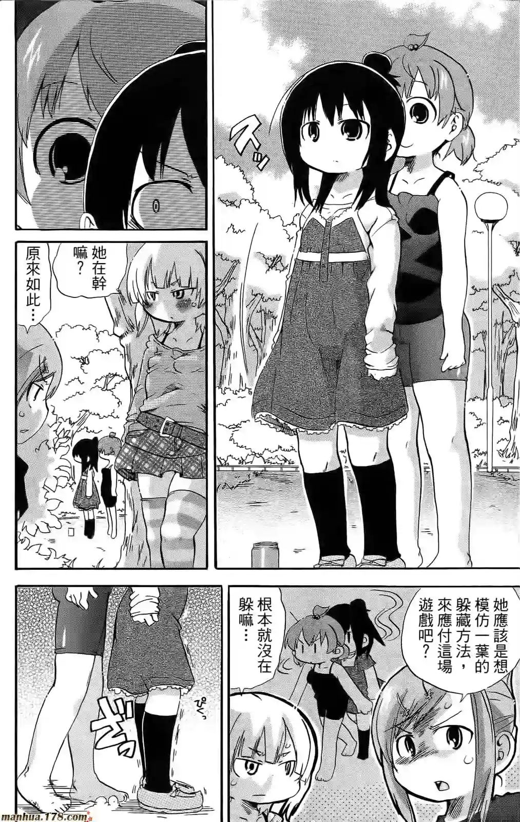 超元气3姐妹第08卷