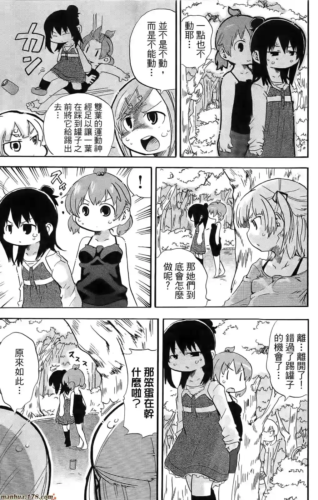超元气3姐妹第08卷