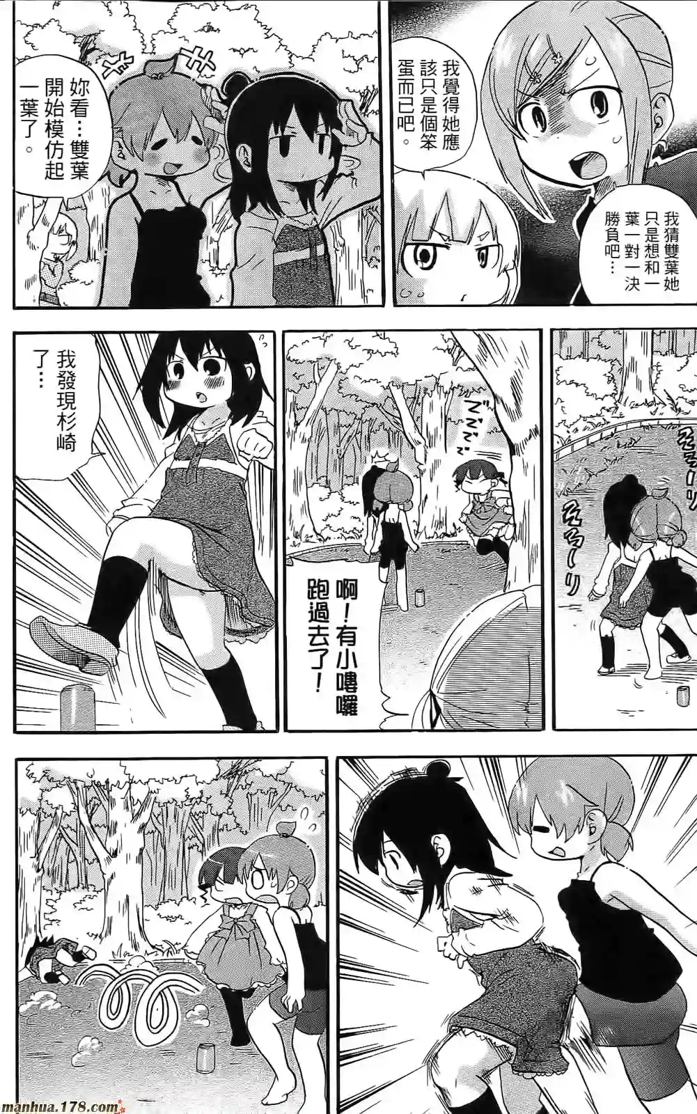 超元气3姐妹第08卷