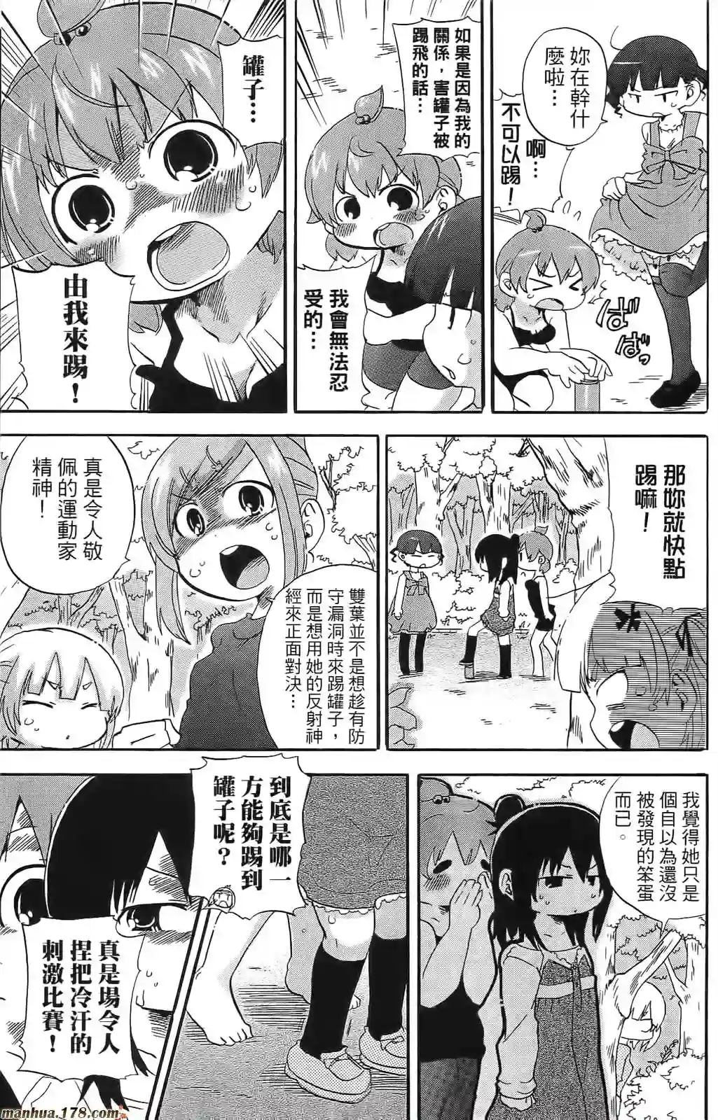 超元气3姐妹第08卷