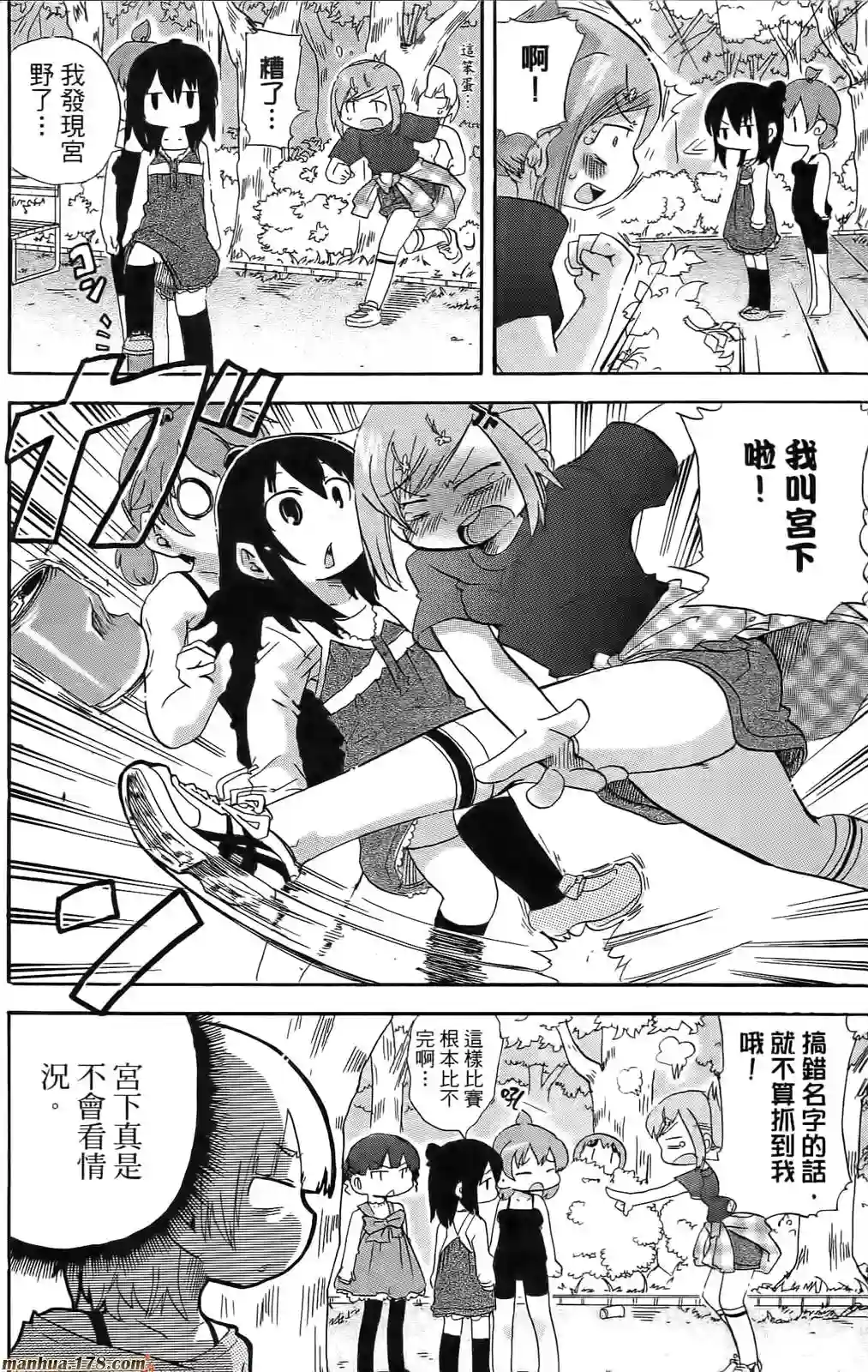 超元气3姐妹第08卷