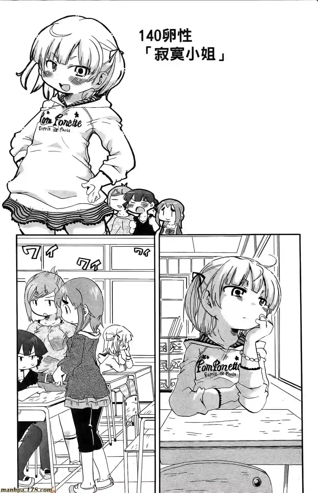 超元气3姐妹第08卷