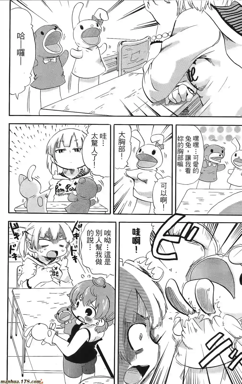 超元气3姐妹第08卷