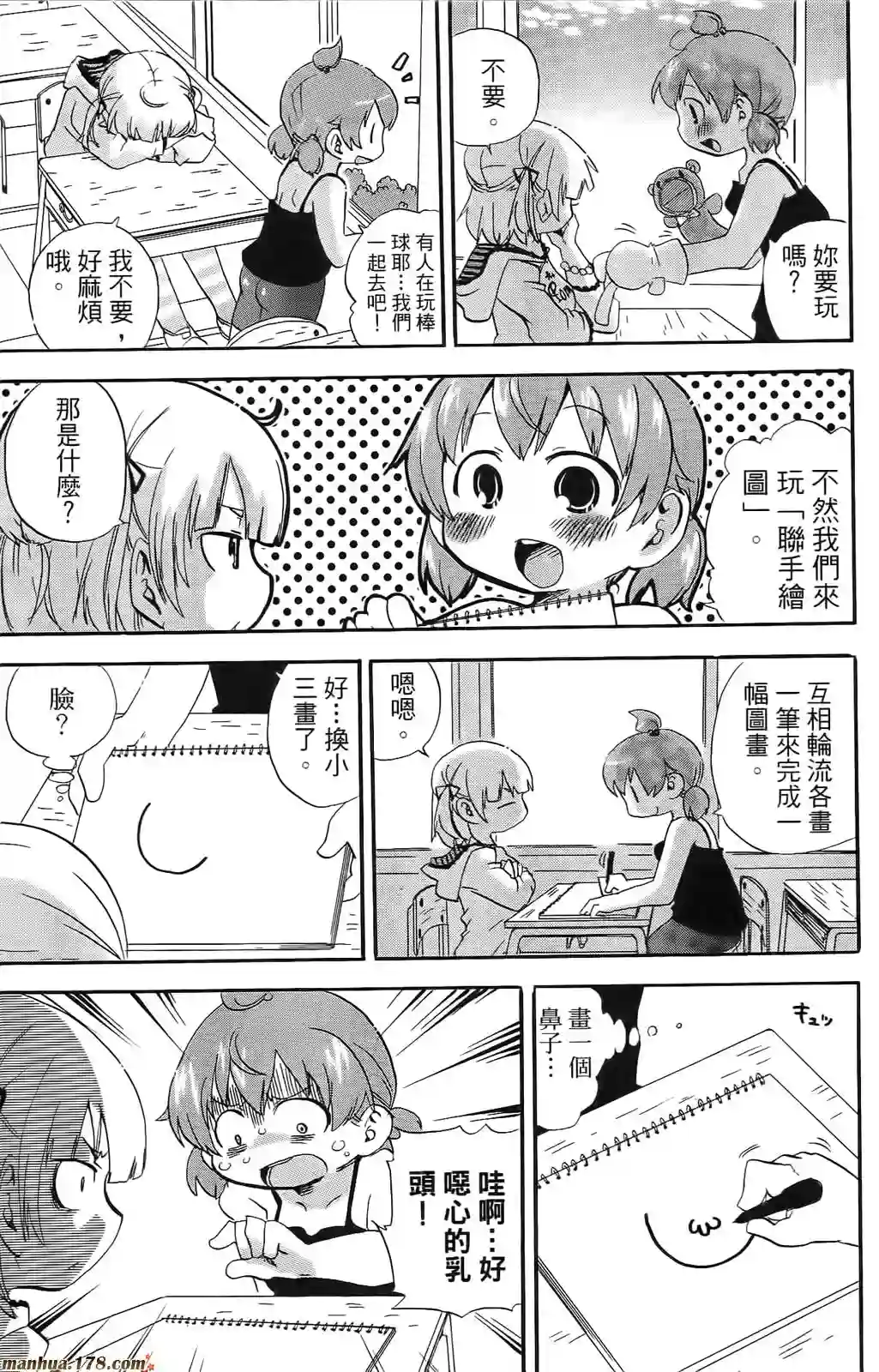 超元气3姐妹第08卷