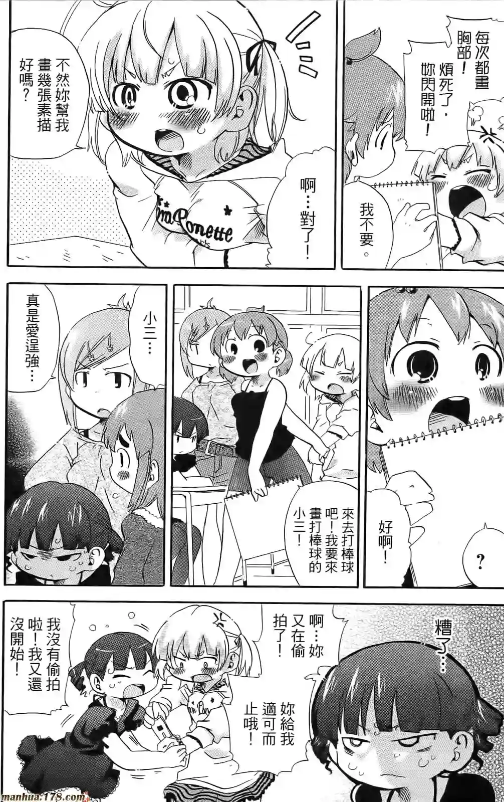 超元气3姐妹第08卷
