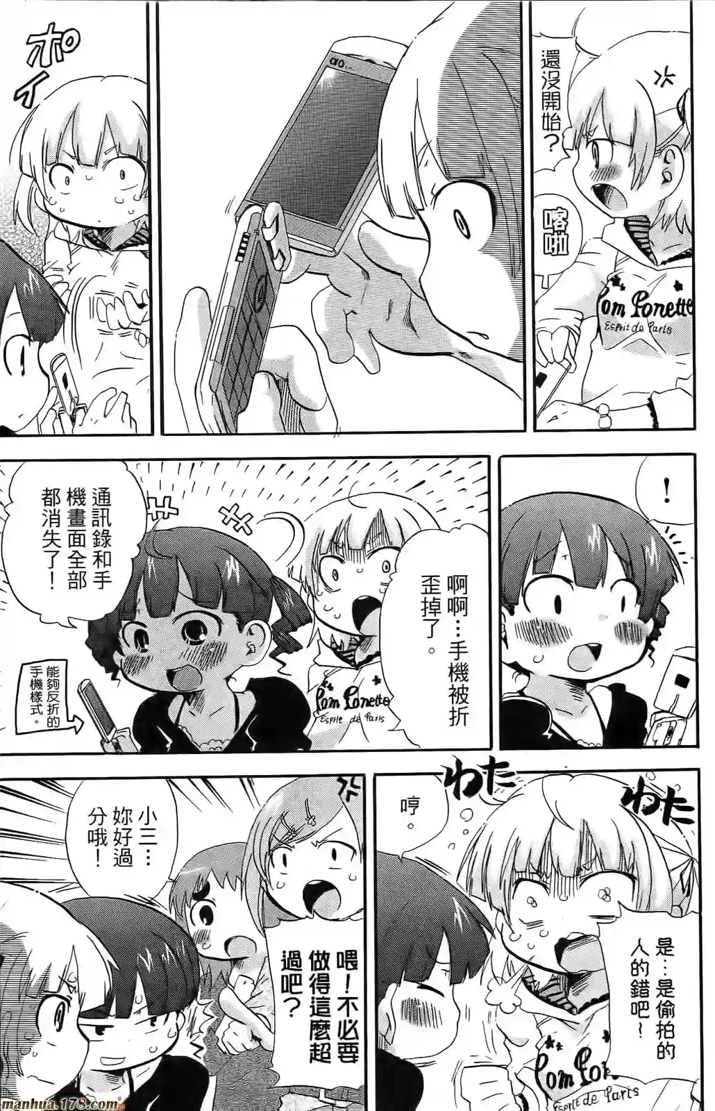 超元气3姐妹第08卷