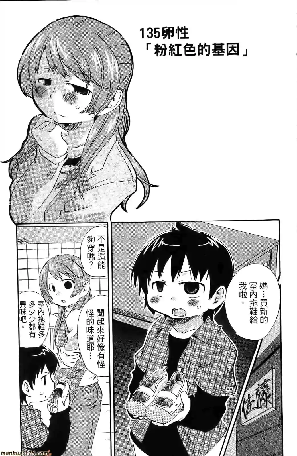 超元气3姐妹第08卷