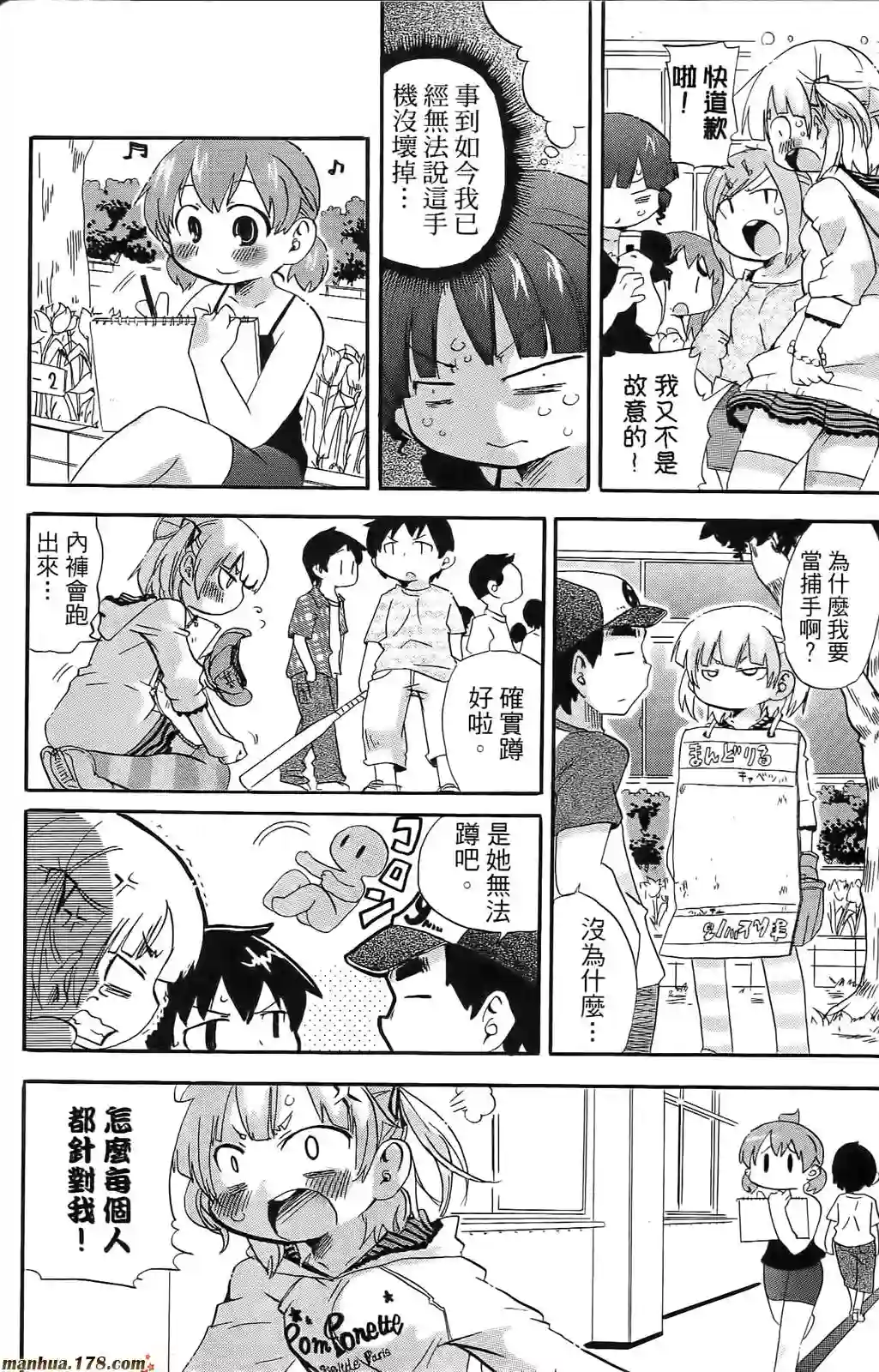 超元气3姐妹第08卷