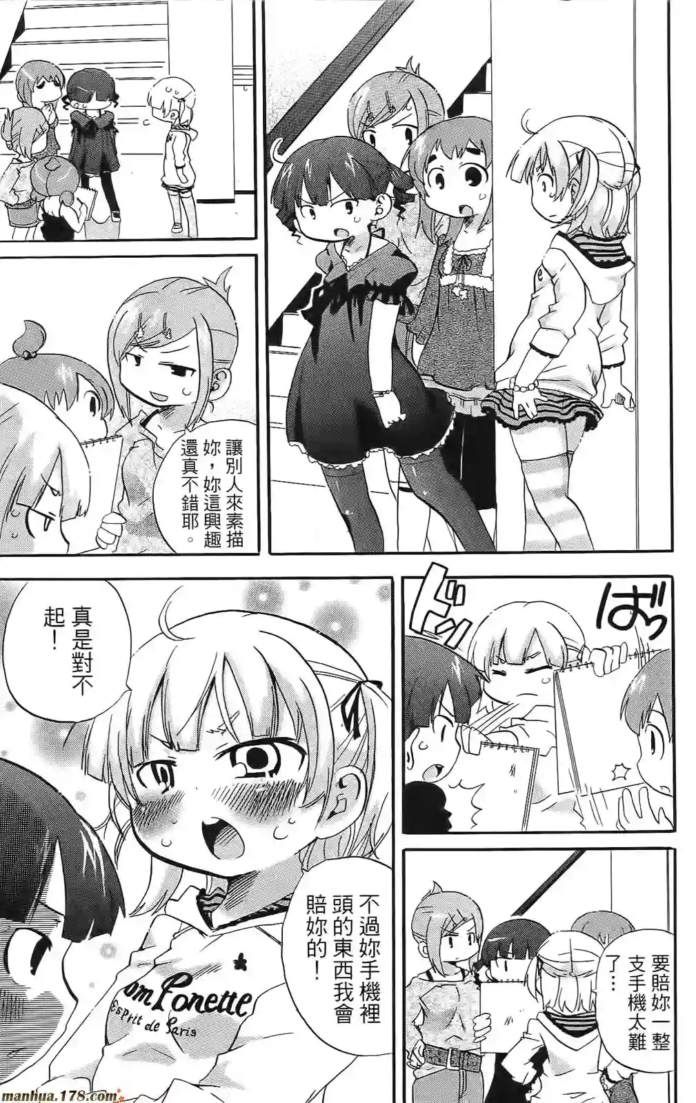 超元气3姐妹第08卷