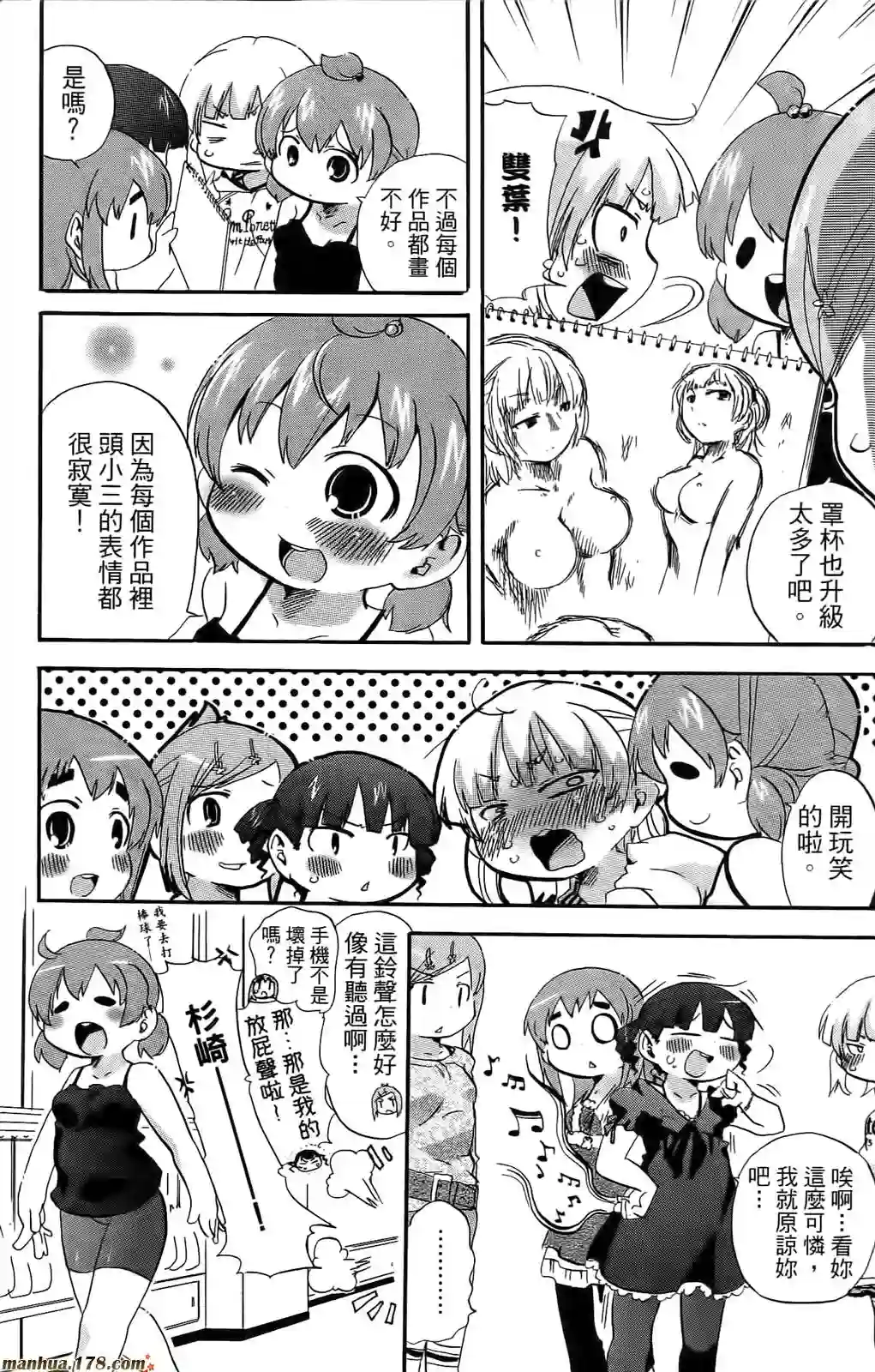 超元气3姐妹第08卷