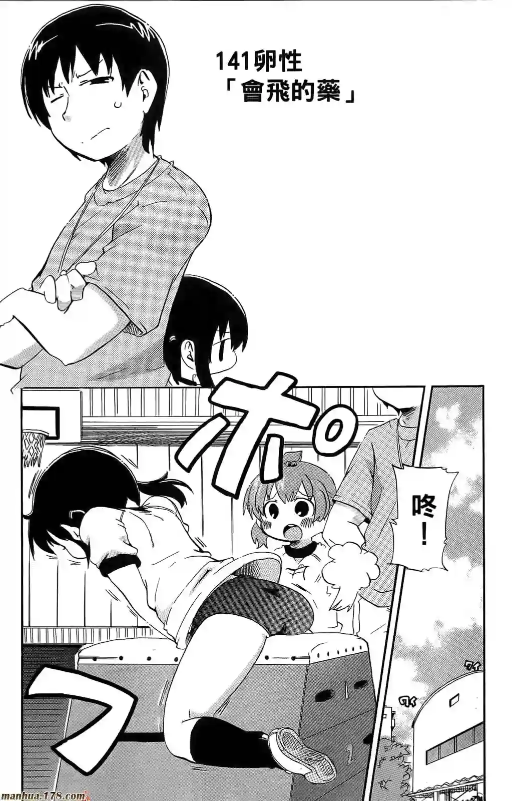 超元气3姐妹第08卷
