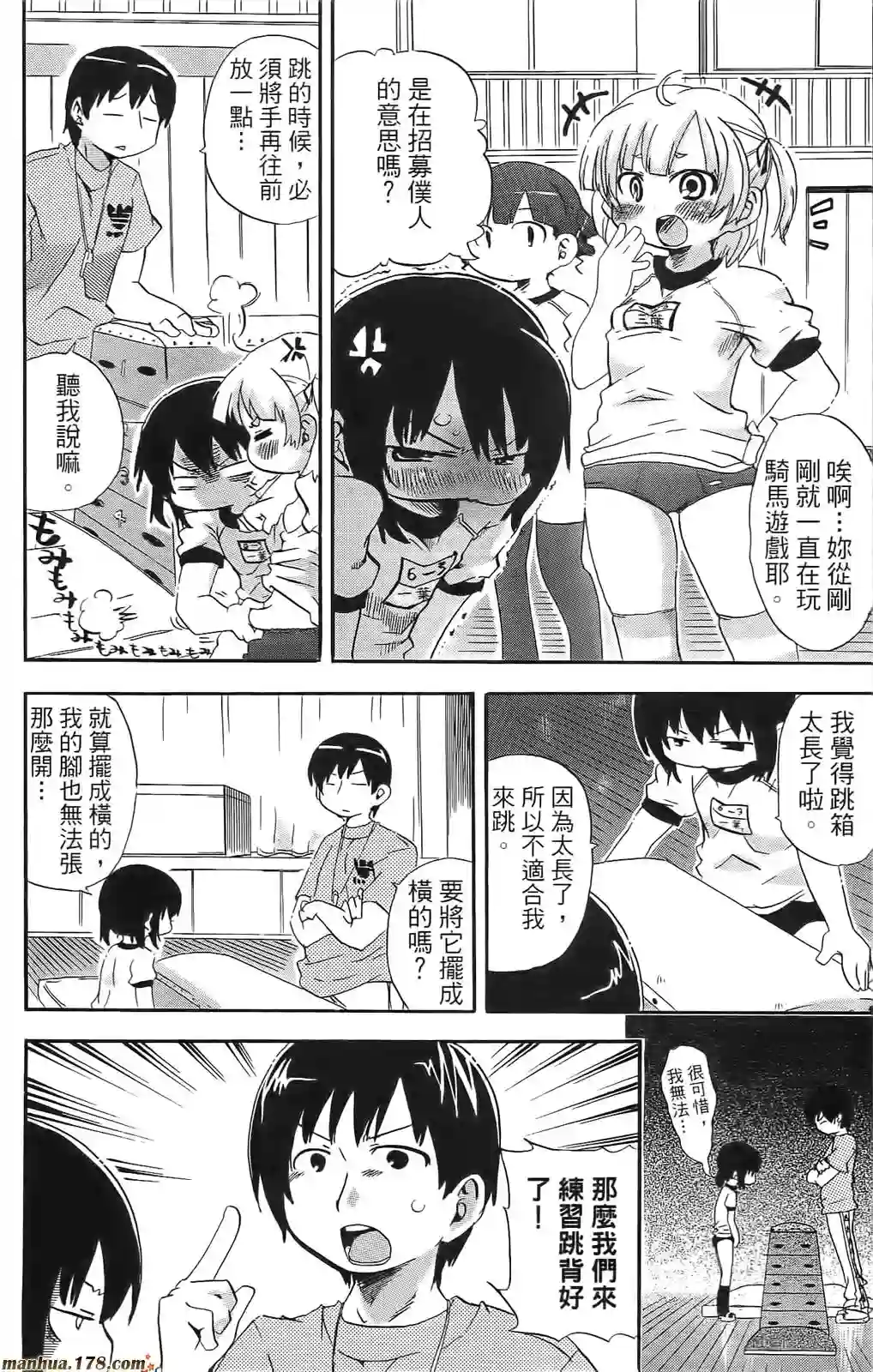 超元气3姐妹第08卷